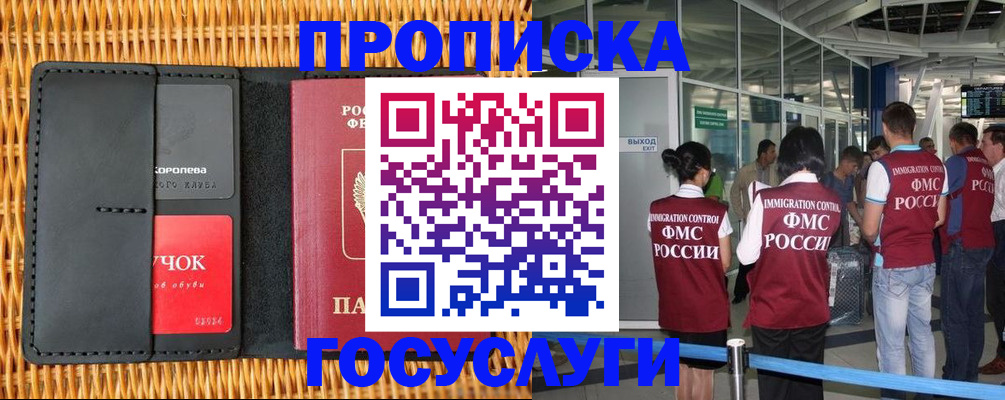 временная регистрация гарантия в Кировске