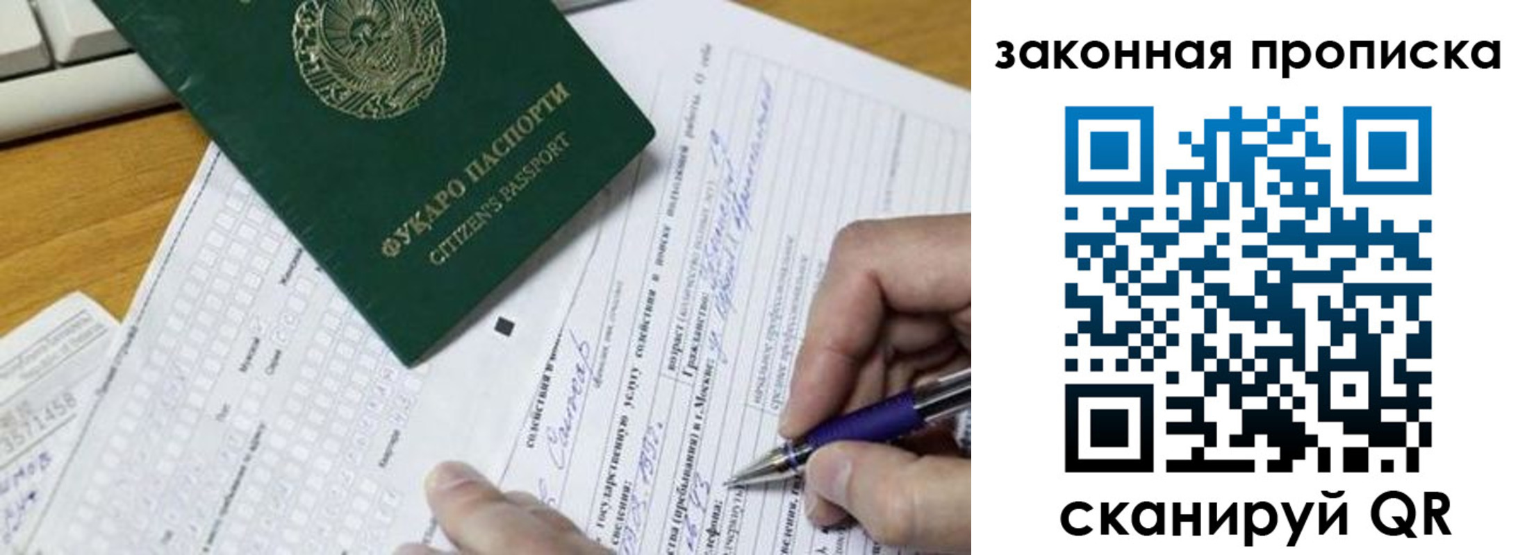 временная регистрация законно в Кировске