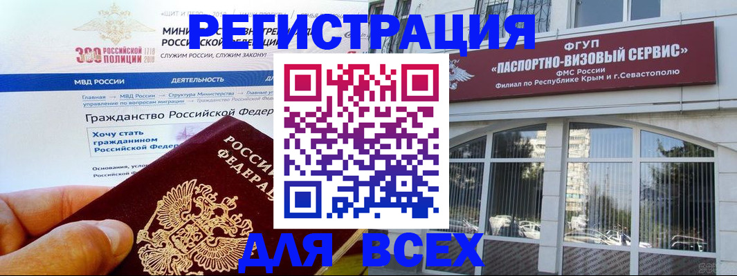 временная регистрация надежно в Кировске