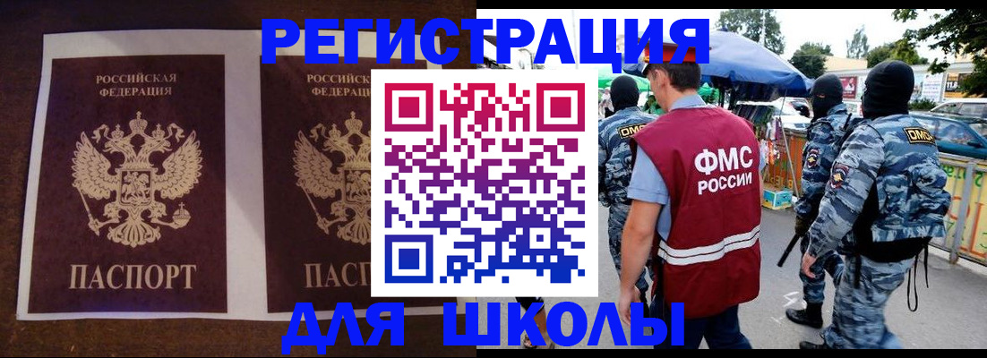 прописка законно в Кировске