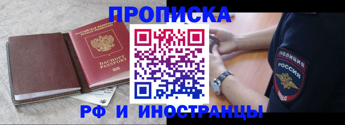регистрация для дет. сада в Кировске